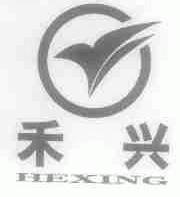 禾兴