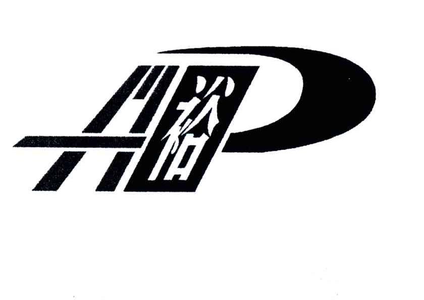 兴裕
