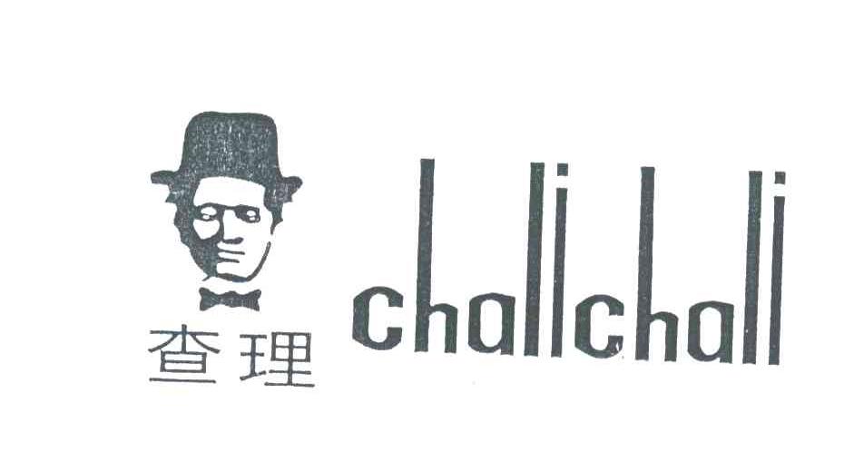 查理;CHALICHALI