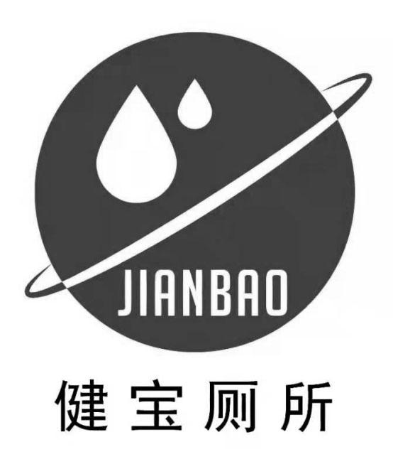 健宝厕所 JIANBAO