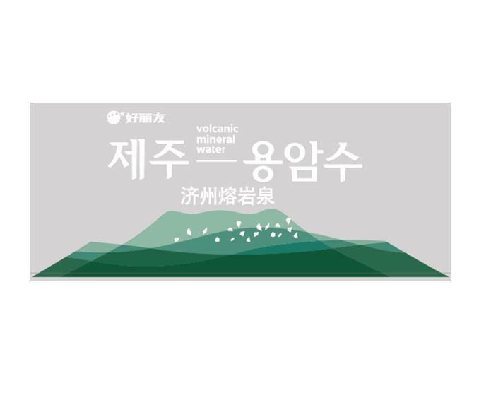 好丽友 济州熔岩泉 VOLCANIC MINERAL WATER