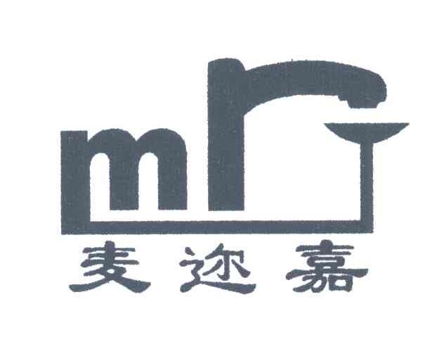麦迩嘉