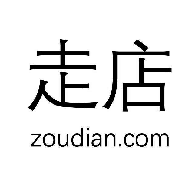 走店 ZOUDIAN.COM