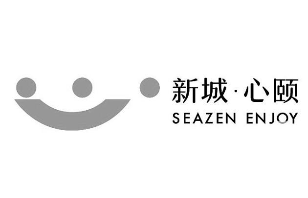 新城&middot;心颐 SEAZEN ENJOY