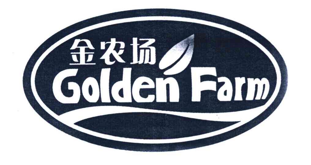 金农场 GOLDEN FARM