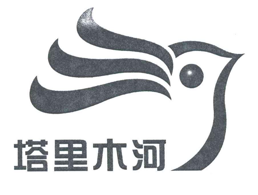 塔里木河