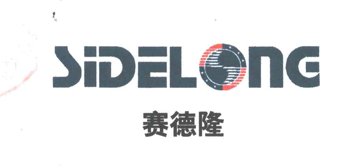SIDELONG;赛德隆