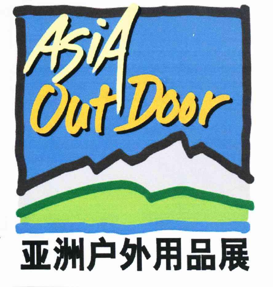 ASIA OUTDOOR 亚洲户外用品展