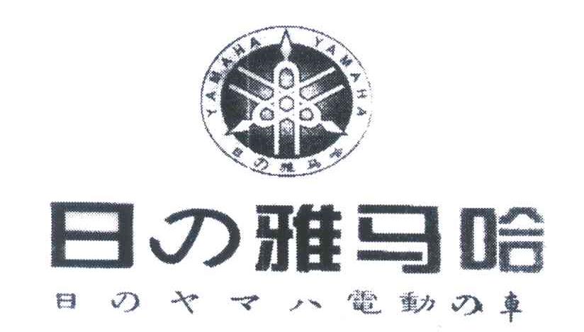 日雅马哈电动车 YAMAHA