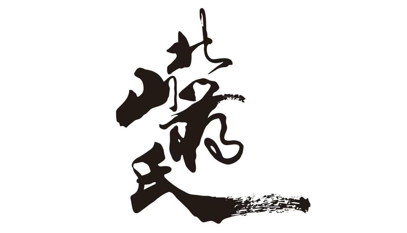 北山蒋氏