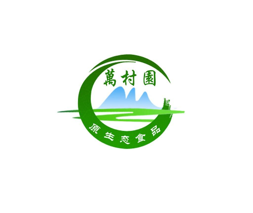 万村园 原生态食品