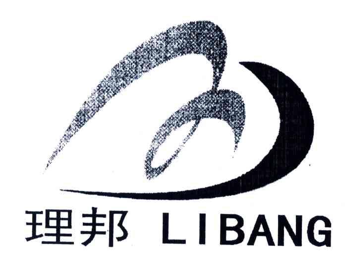 理邦