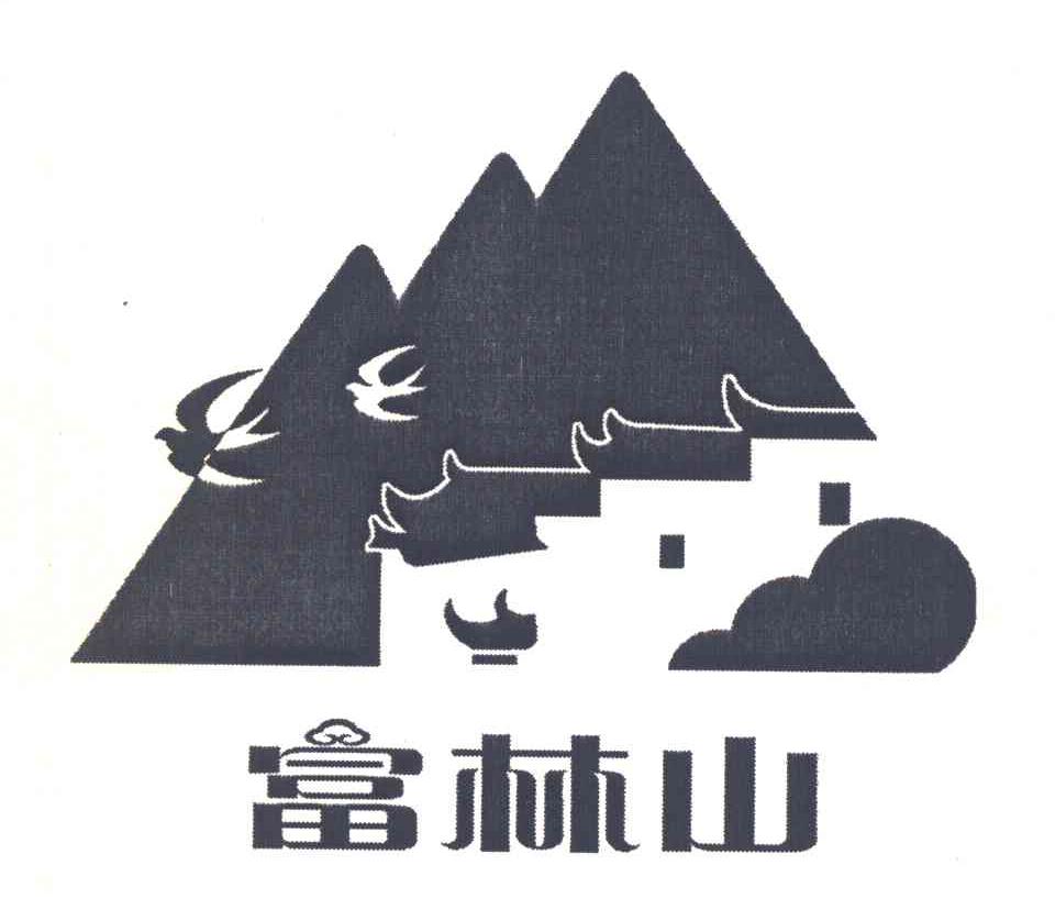 富林山