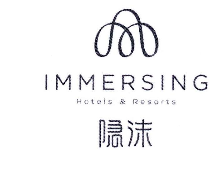 隐沫 IMMERSING HOTELS&RESORTS