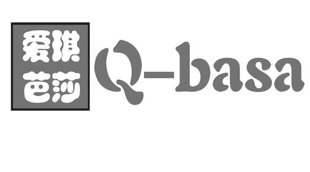 爱琪芭莎 Q-BASA