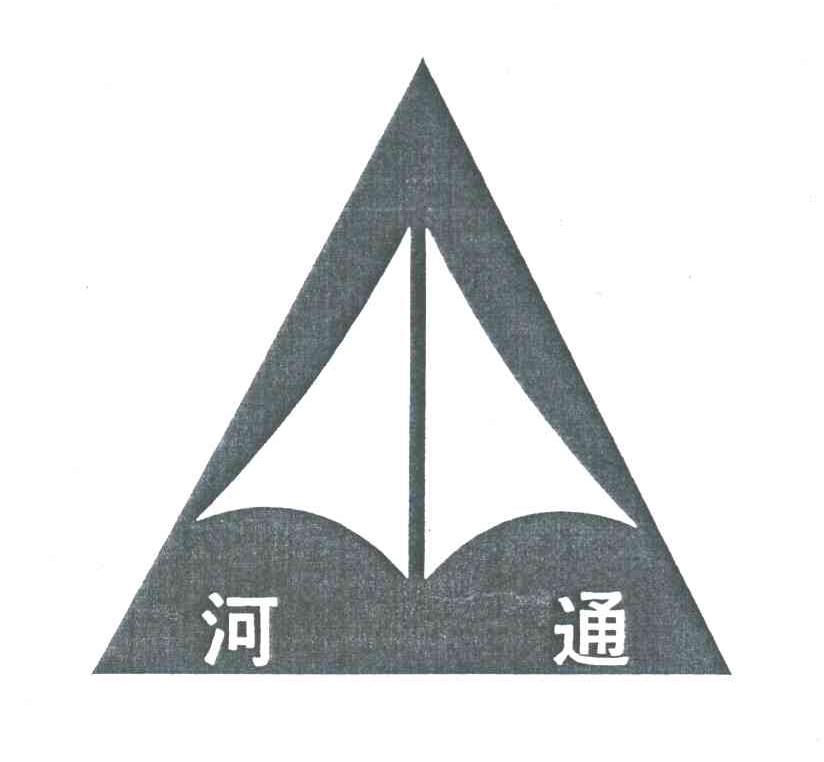 河通