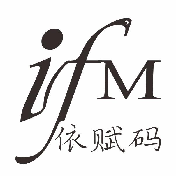 依赋码 IFM