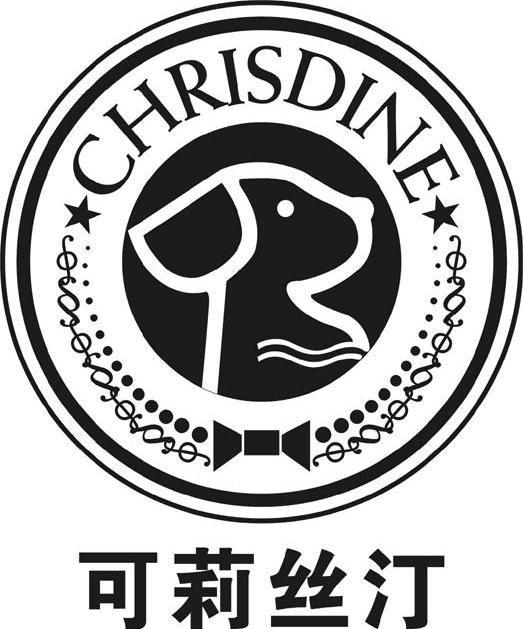 可莉丝汀 CHRISDINE