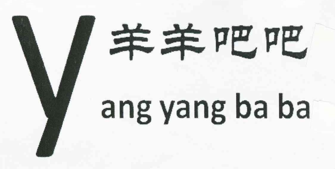 羊羊吧吧