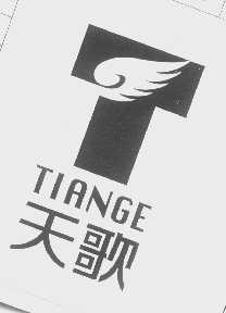 天歌