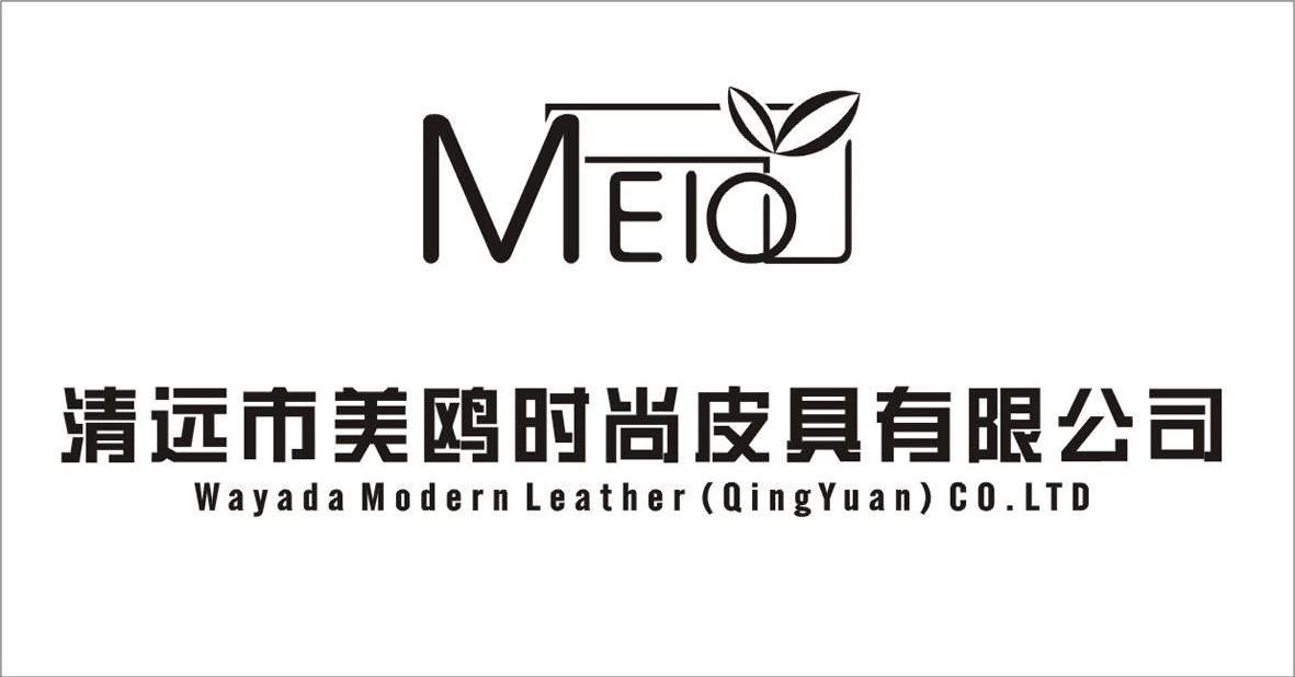 清远市美鸥时尚皮具有限公司 MEIOU WAYADA MODERN LEATHER （QINGYUAN）CO.LTD