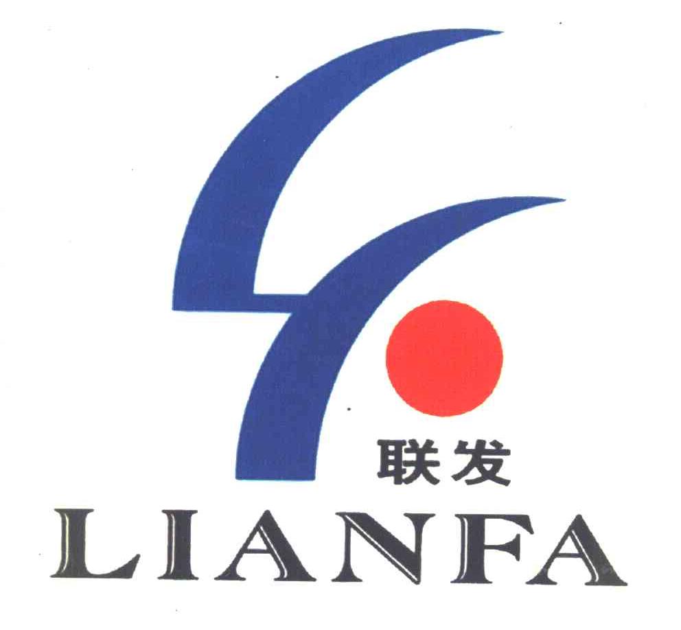 联发