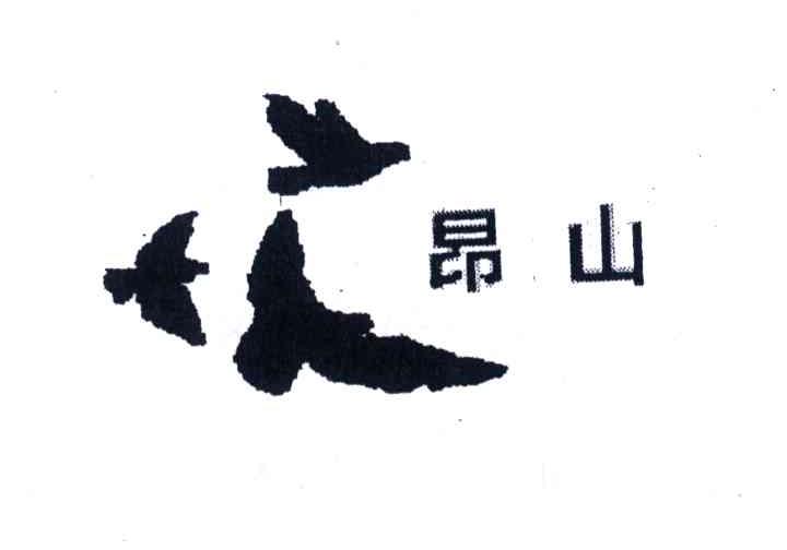 昂山