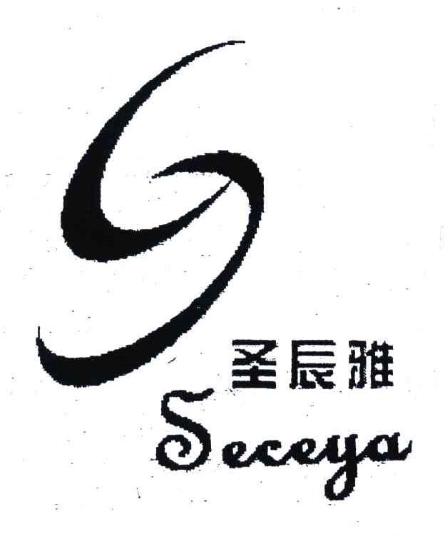 圣辰雅;SECEYA