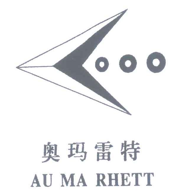 奥玛雷特 AU MA RHETT