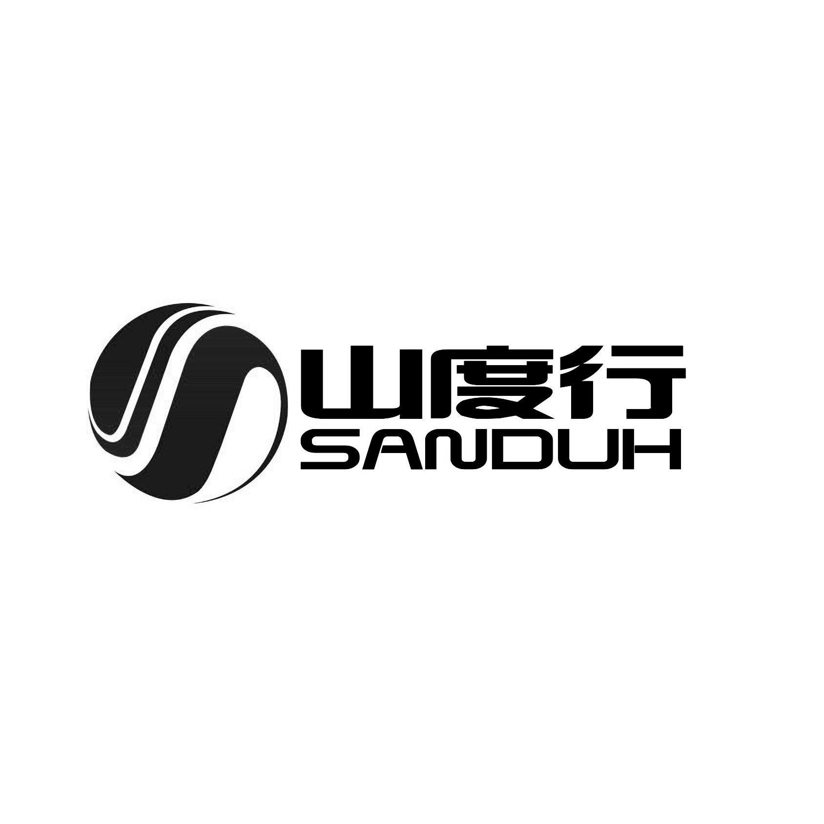 山度行 SANDUH
