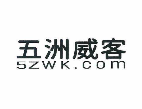 五洲威客 5 ZWK.COM