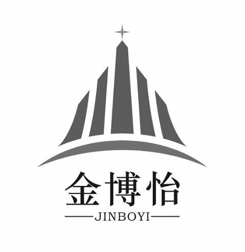 金博怡