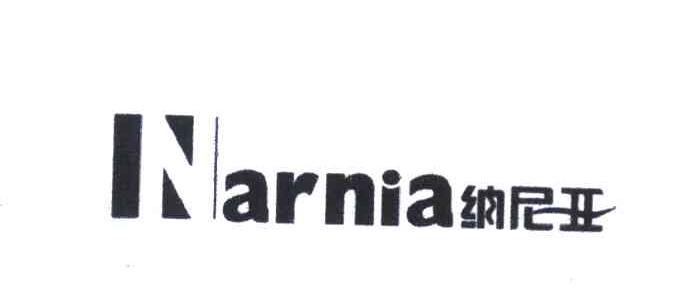 纳尼亚 NARNIA