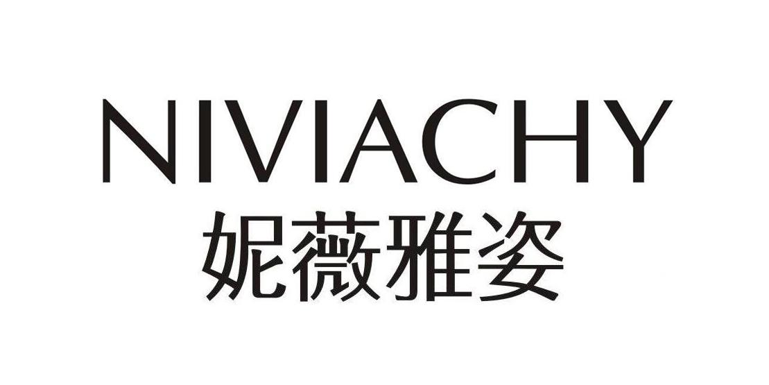 妮薇雅姿 NIVIACHY