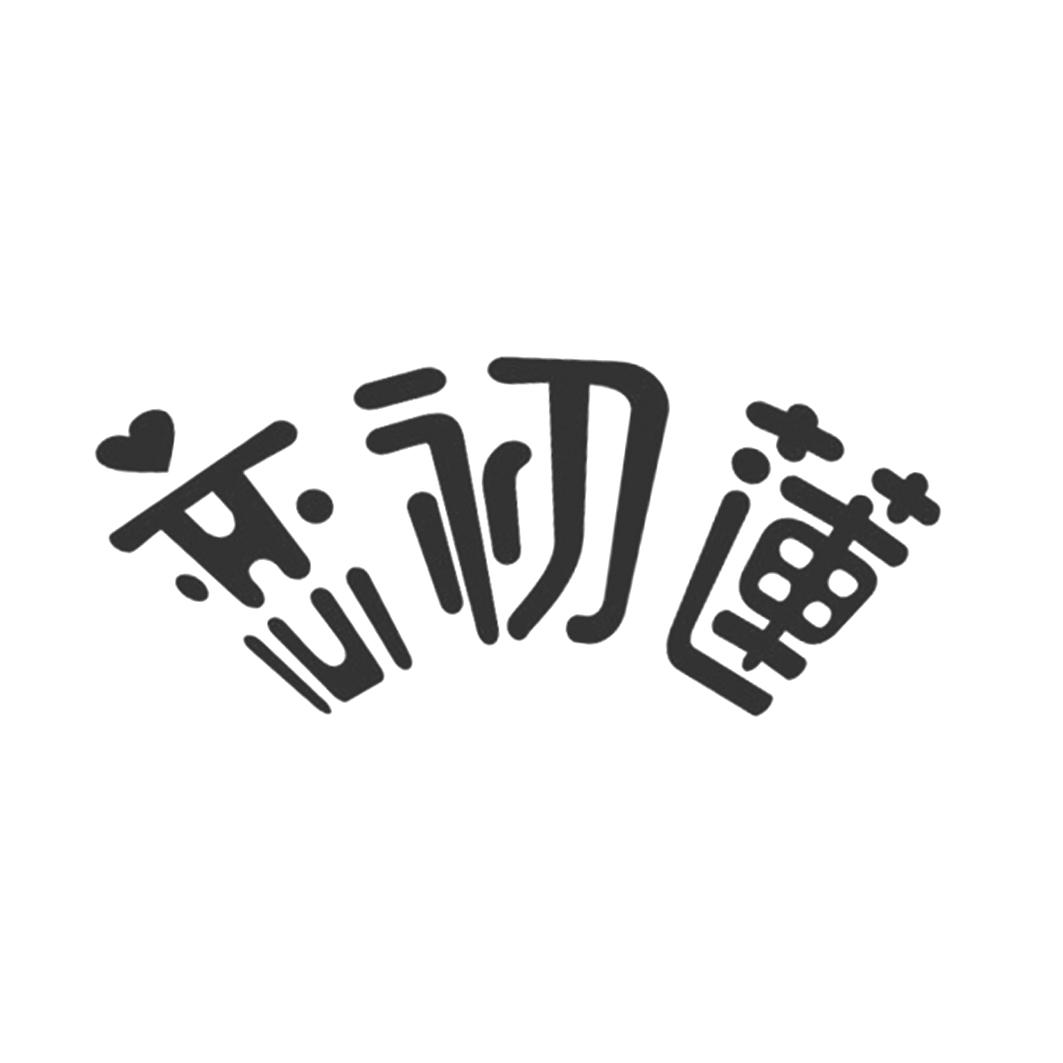恋初莲