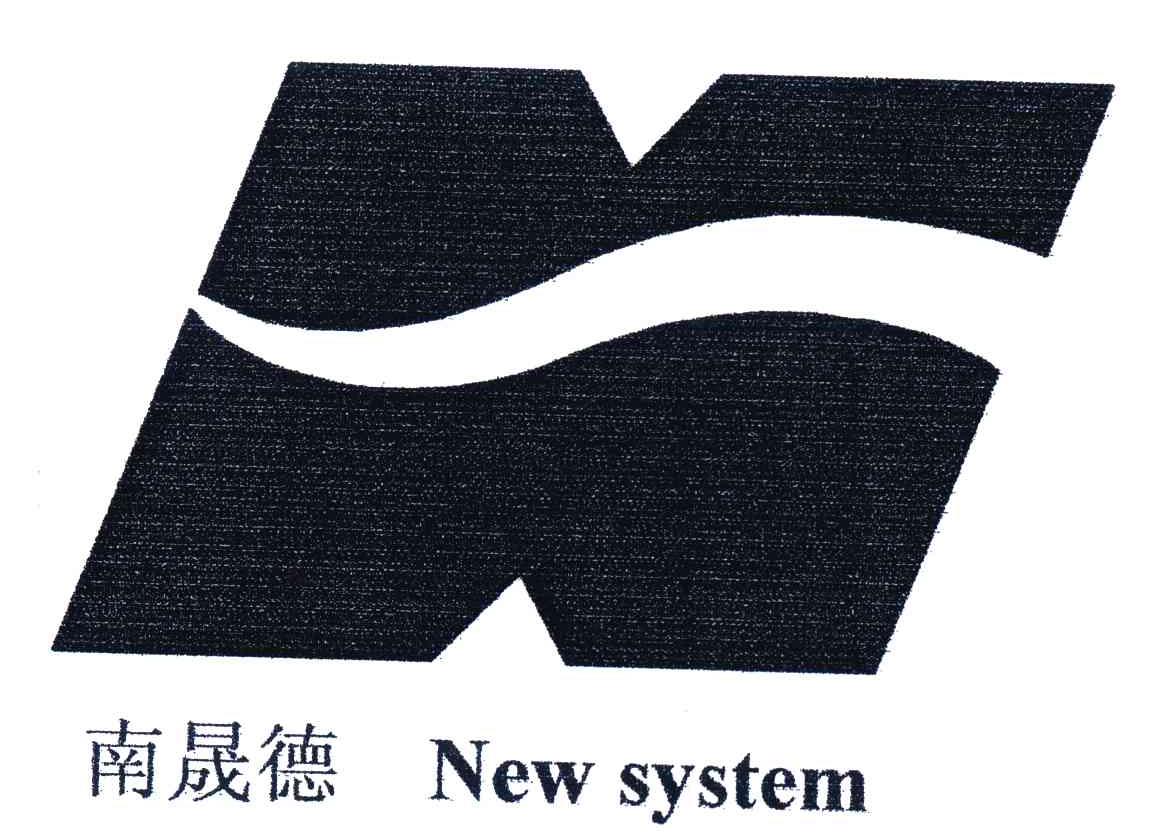 南晟德;NEW SYSTEM