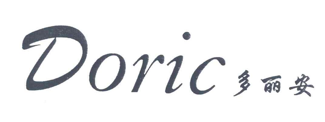 DORIC;多丽安