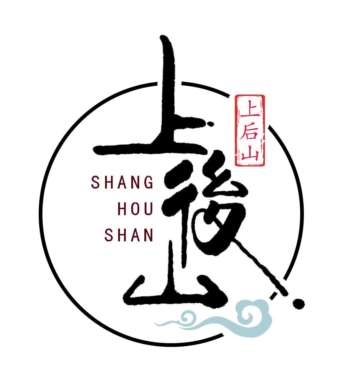 上后山