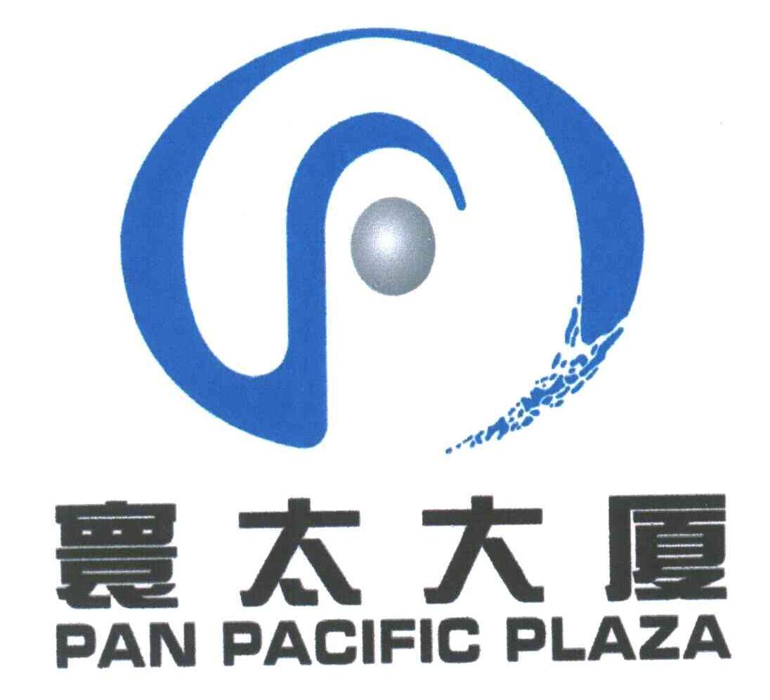 寰太大厦;PAN PACIFIC PLAZA