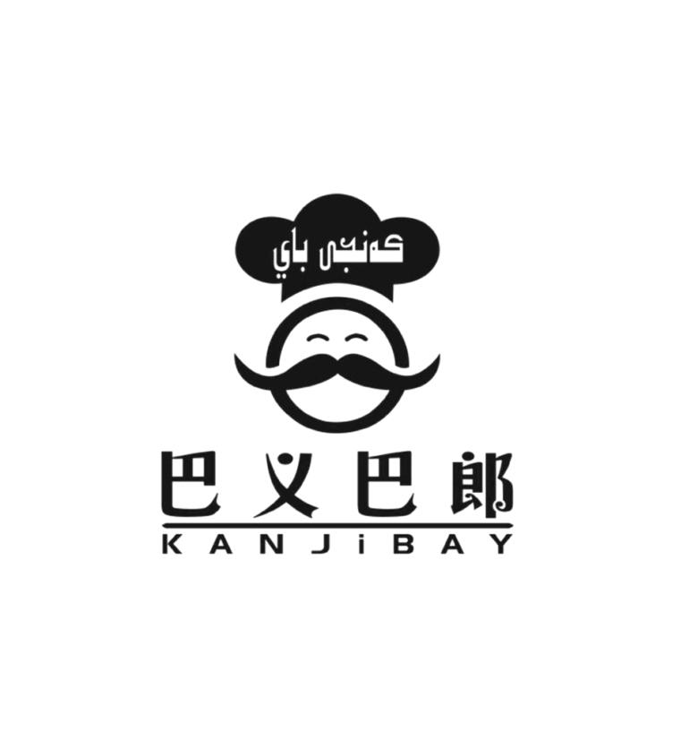巴义巴郎 KANJIBAY