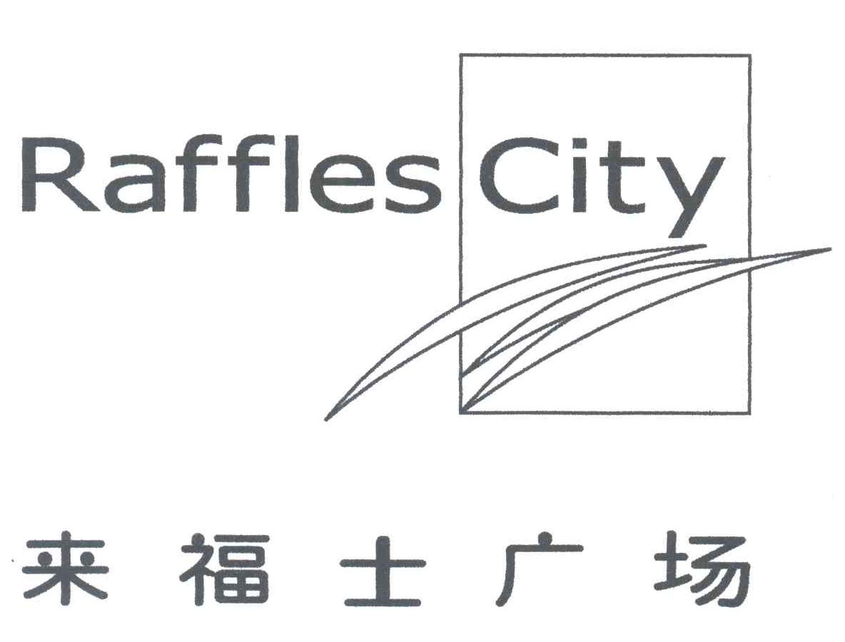 来福士广场;RAFFLES CITY