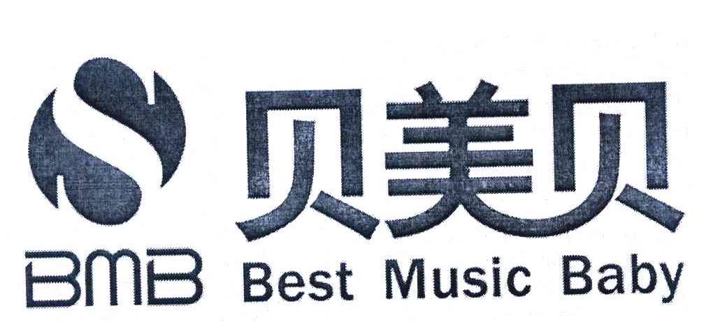 贝美贝 BMB BEST MUSIC BABY S