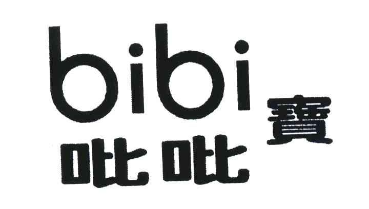 吡吡宝;BIBI