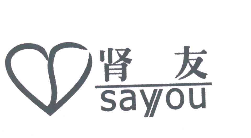 肾友 SAYOU