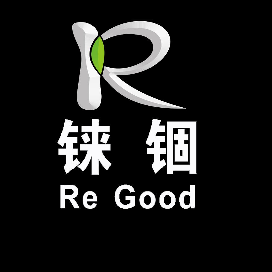 铼锢 RE GOOD
