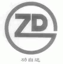 功自达