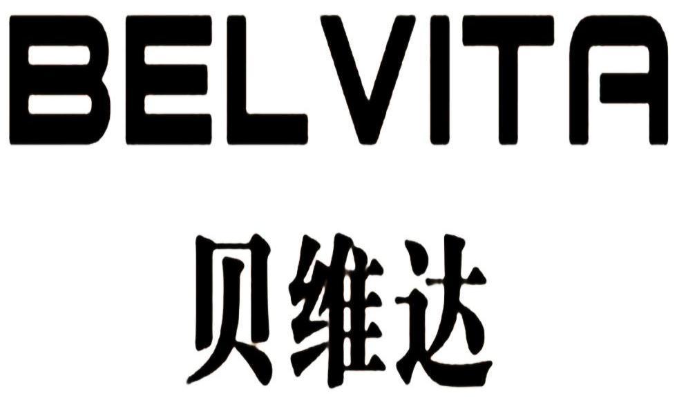 贝维达 BELVITA