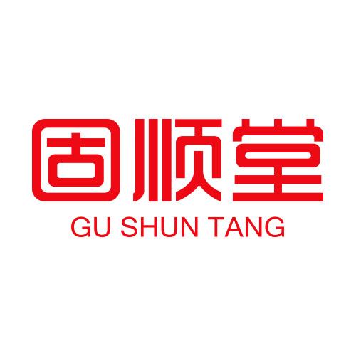 固顺堂