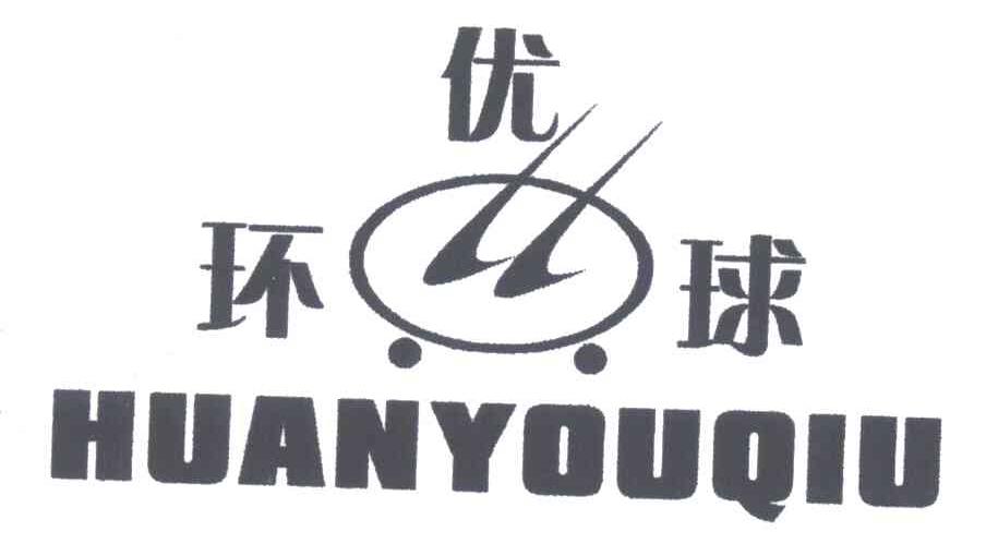 环优球及图形