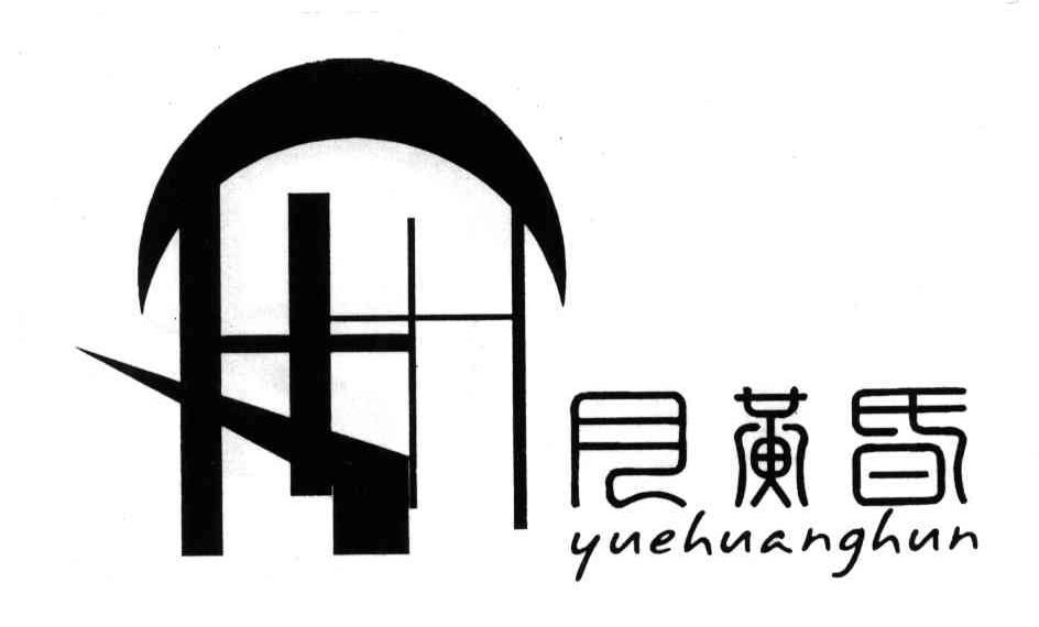 月黄昏